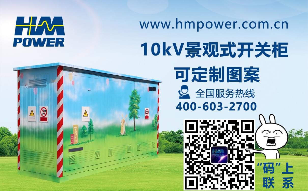 箱型固定式戶內高壓開關柜