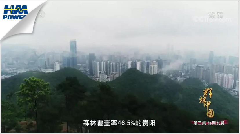 貴陽！貴陽！連接世界的窗口