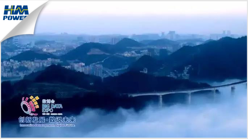 貴陽！貴陽！連接世界的窗口