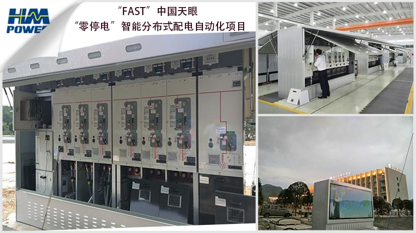 10kV開(kāi)關(guān)柜渦流