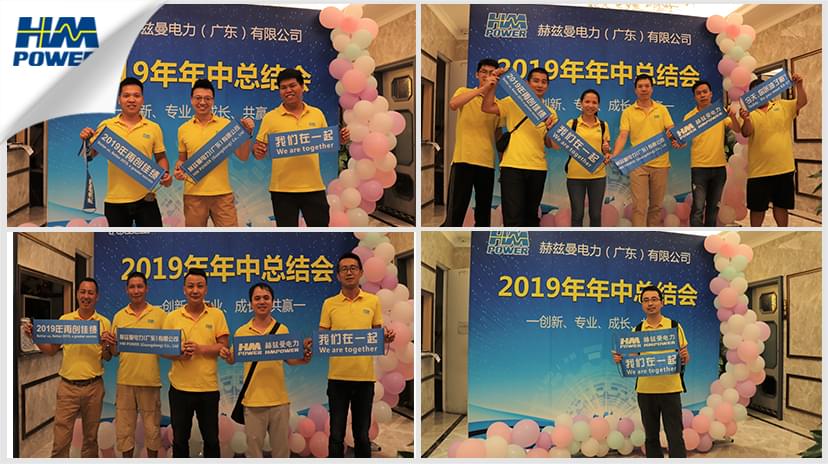 同舟共榮譽(yù)，齊心啟征程，赫茲曼2019年中總結(jié)大會(huì)