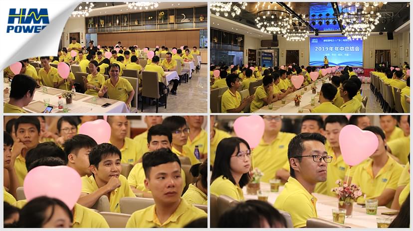 同舟共榮譽(yù)，齊心啟征程，赫茲曼2019年中總結(jié)大會(huì)