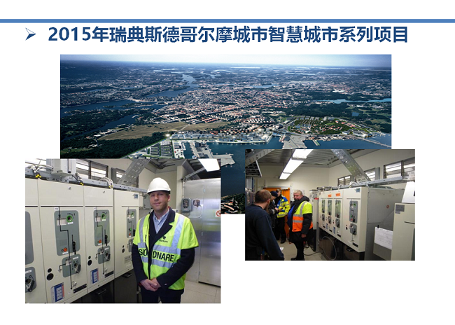 光纖差動配電網(wǎng)饋線自動化