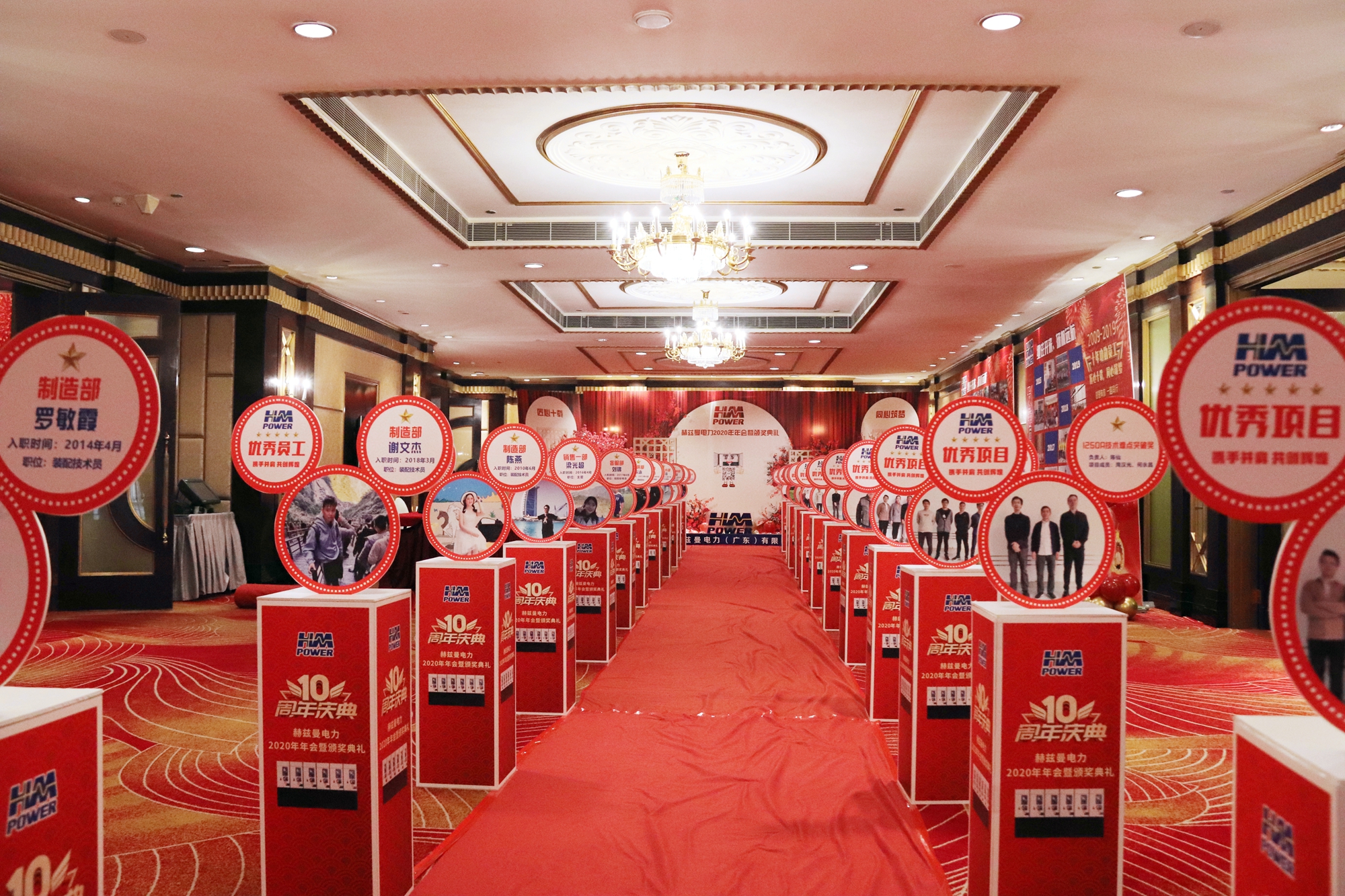 匠心十載,同心筑夢&mdash;&mdash;赫茲曼電力2020年會暨十周年慶典