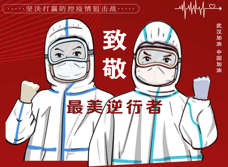 防疫做貢獻，復工感恩情|佛山市常務(wù)副市長一行蒞臨我司送溫暖