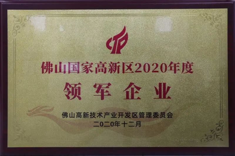 銳意變革，合力共贏&mdash;&mdash;赫茲曼2021年會(huì)慶典