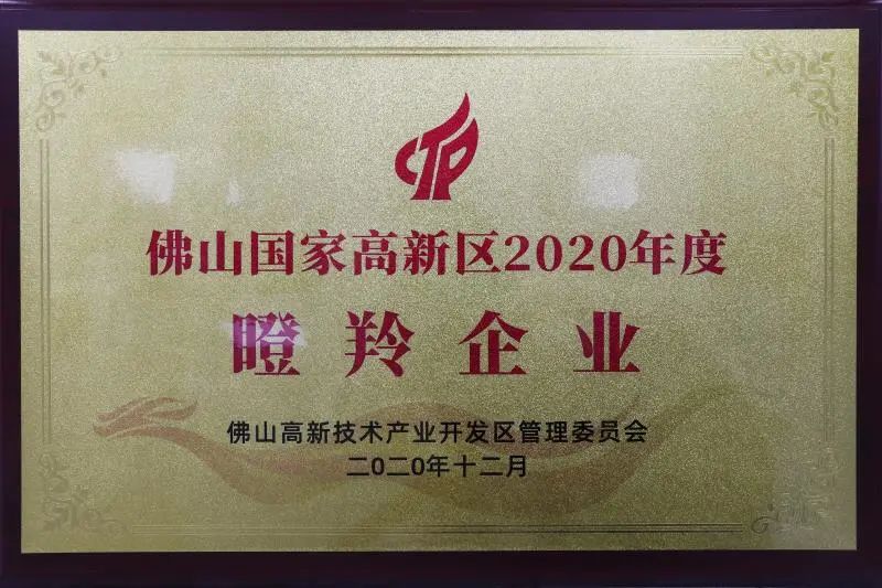 銳意變革，合力共贏&mdash;&mdash;赫茲曼2021年會(huì)慶典