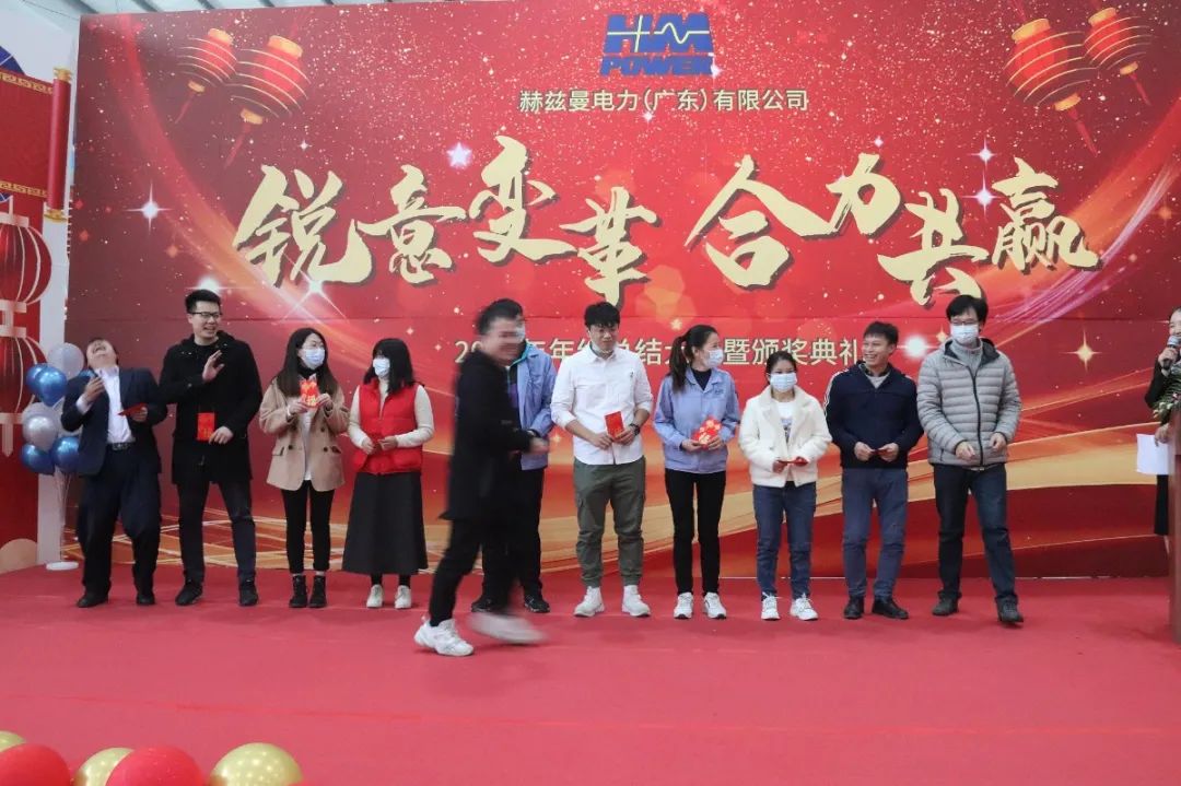 銳意變革，合力共贏&mdash;&mdash;赫茲曼2021年會(huì)慶典